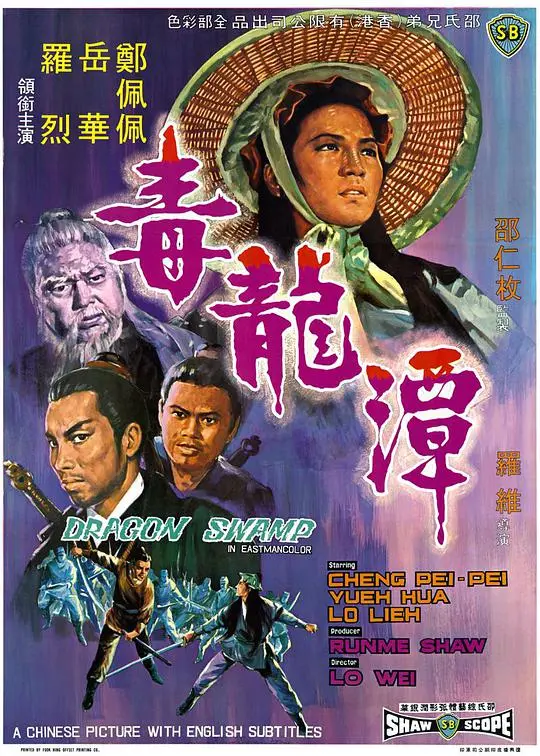 《毒龙潭》：国产惊悚片的泥石流！恐怖氛围拉满，吓得我当场原地去世！