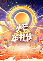 《小芒2024年礼节》：新春送礼新风尚！这份超全攻略，让你送礼送到心坎里，告别尬尴！