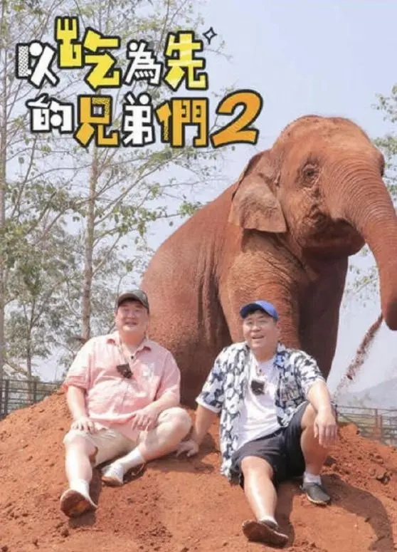 《吃吃喝喝的兄弟们2》：这群憨憨的爆笑冒险，比《超能龙骑侠》还让人上头！