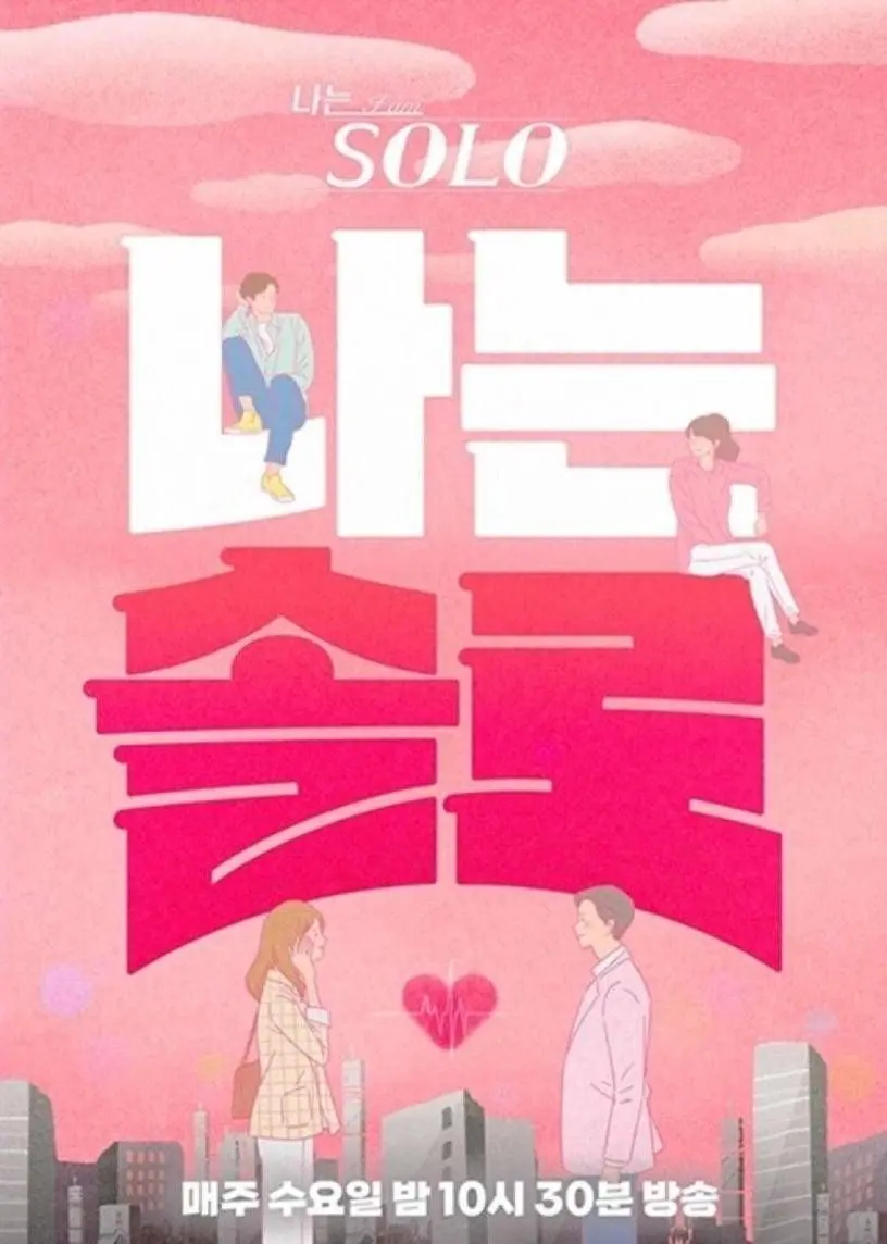 《我是单身》S22：单身狗的爱情哲学，都市无赖神仙也难逃真香定律！