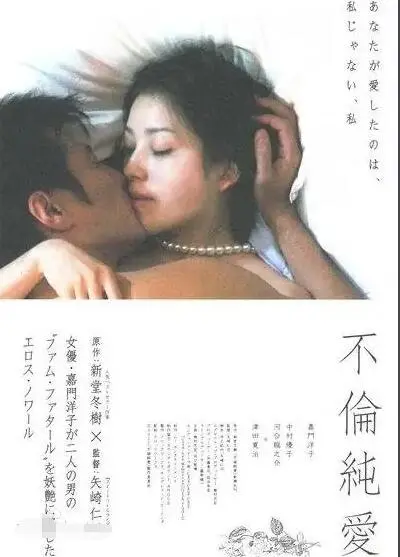 《不伦纯爱》：禁忌之恋的道德漩涡，一场无法言说的情感纠葛与人性探索