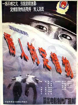 《诱人的定情物》：一场别出心裁的爱情冒险，当灵魂伴侣遇上性感撩拨