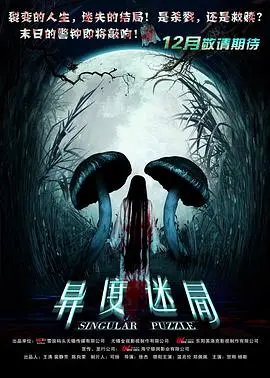 《异度迷航》：反转再反转，看完差点以为自己活在别人的剧本里！