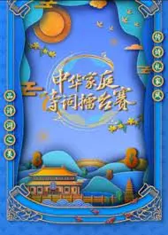 《国学小名士 第六季》：传统文化也能这么“野”？比《日常》还精彩的文化碰撞！