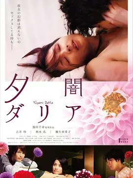 《黄昏大丽花》：当复古美学遇上惊悚悬疑，这浓浓的‘老派’浪漫看得我毛骨悚然！