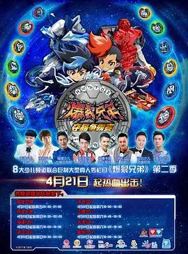 《爆裂兄弟2》：不止是兄弟情，更是无名英雄的血性狂飙！