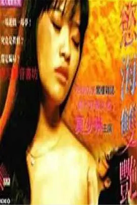 《欲海双艳》：一场关于权力和欲望的癫狂游戏，大佬的恩怨情仇令人唏嘘！