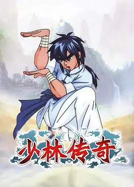 《少林传奇》：功夫巨制还是流水线？看完只想说，这‘传奇’有点水！