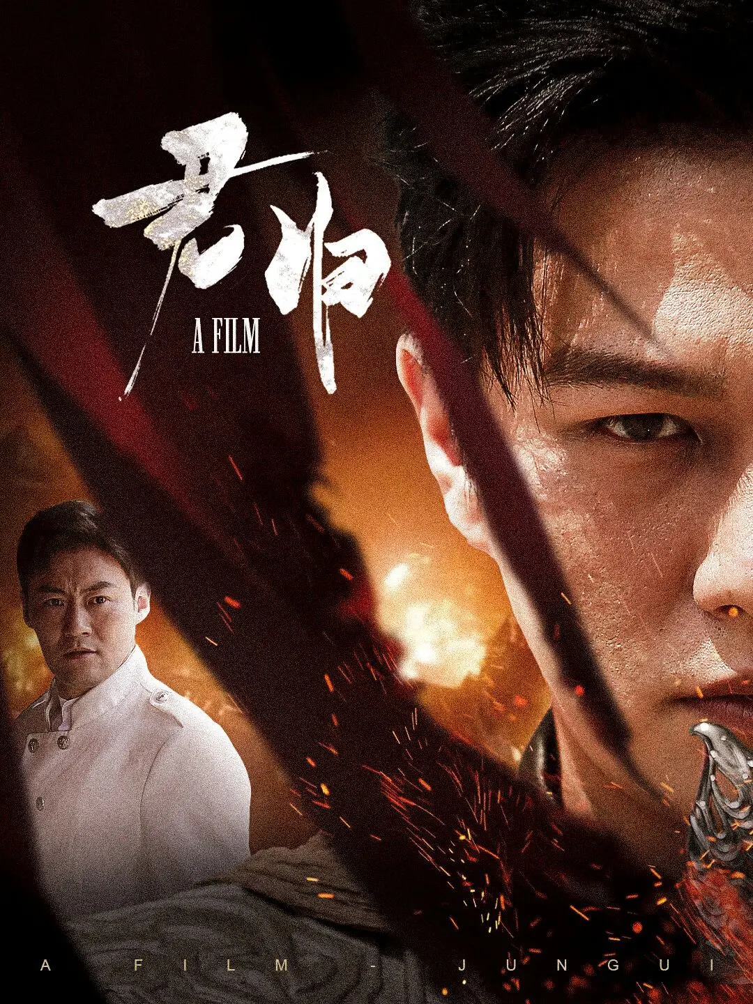 《君归（国之利刃）》：致敬无名英雄！热血铸就国之利刃，军旅题材下的家国情怀与兄弟情深