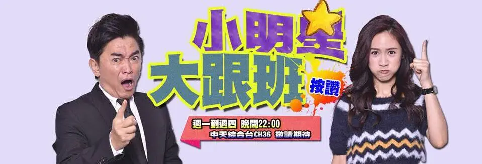 《小明星大跟班2020》：真是一群活宝！以为是选秀，结果被这群人笑翻了
